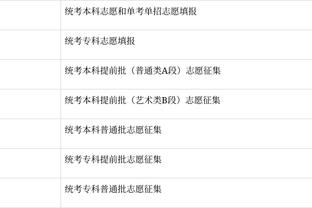 这是啥BUG？足协官方提前显示国足0-0新加坡